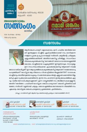 നമാമി ശങ്കരം